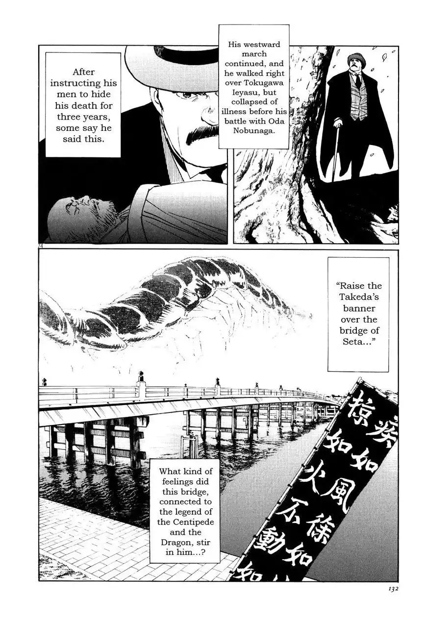 Munakata Kyouju Ikouroku Chapter 2 73